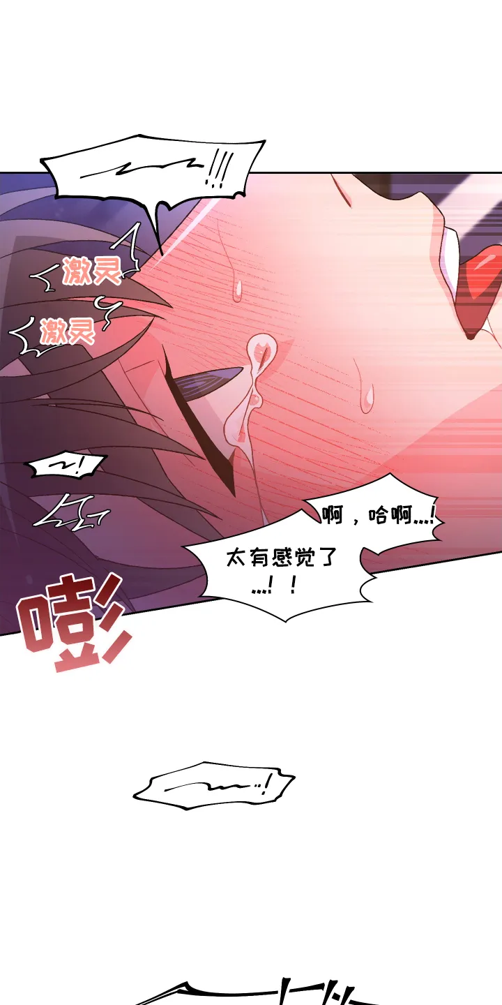 第210章：【第三季】亲爱的 第3页