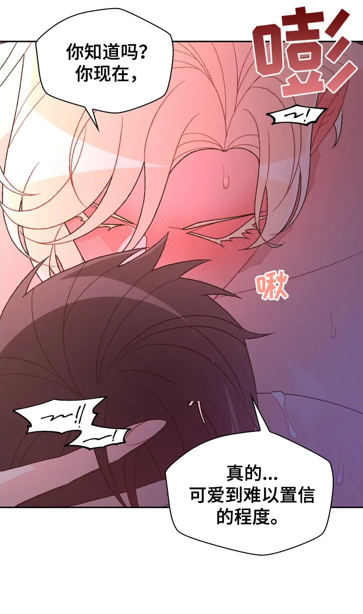 第210章：【第三季】亲爱的 第5页