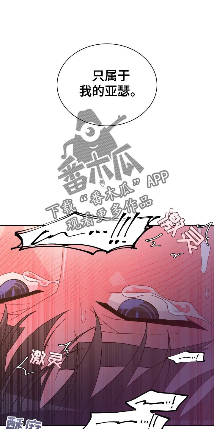 第210章：【第三季】亲爱的 第6页