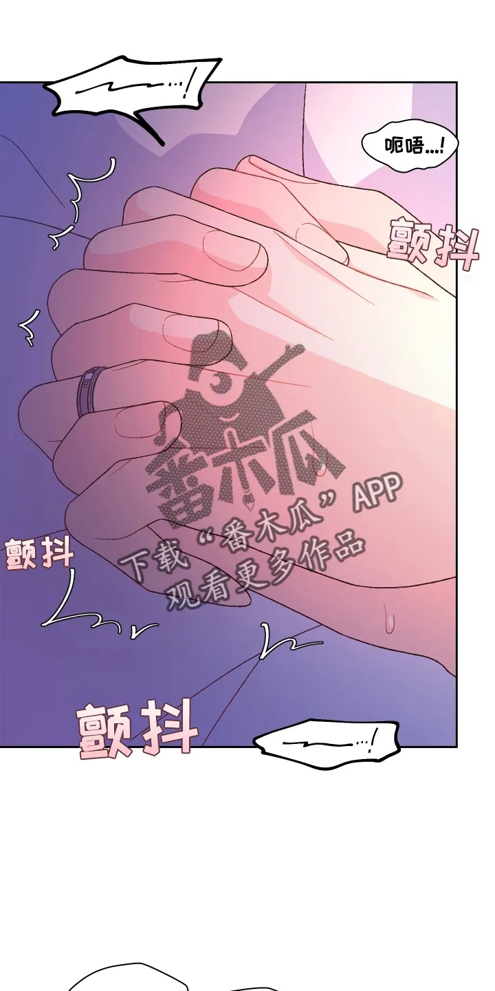 第210章：【第三季】亲爱的 第8页