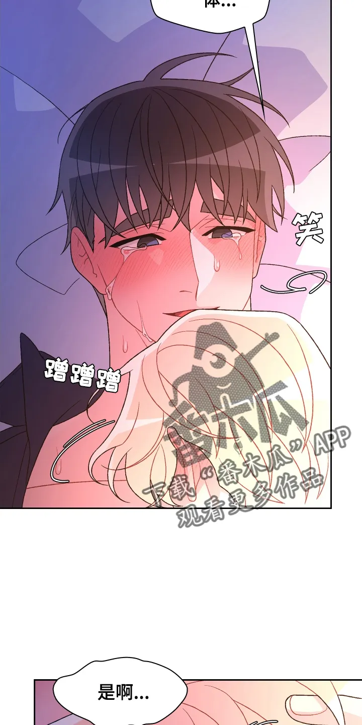 第210章：【第三季】亲爱的 第10页