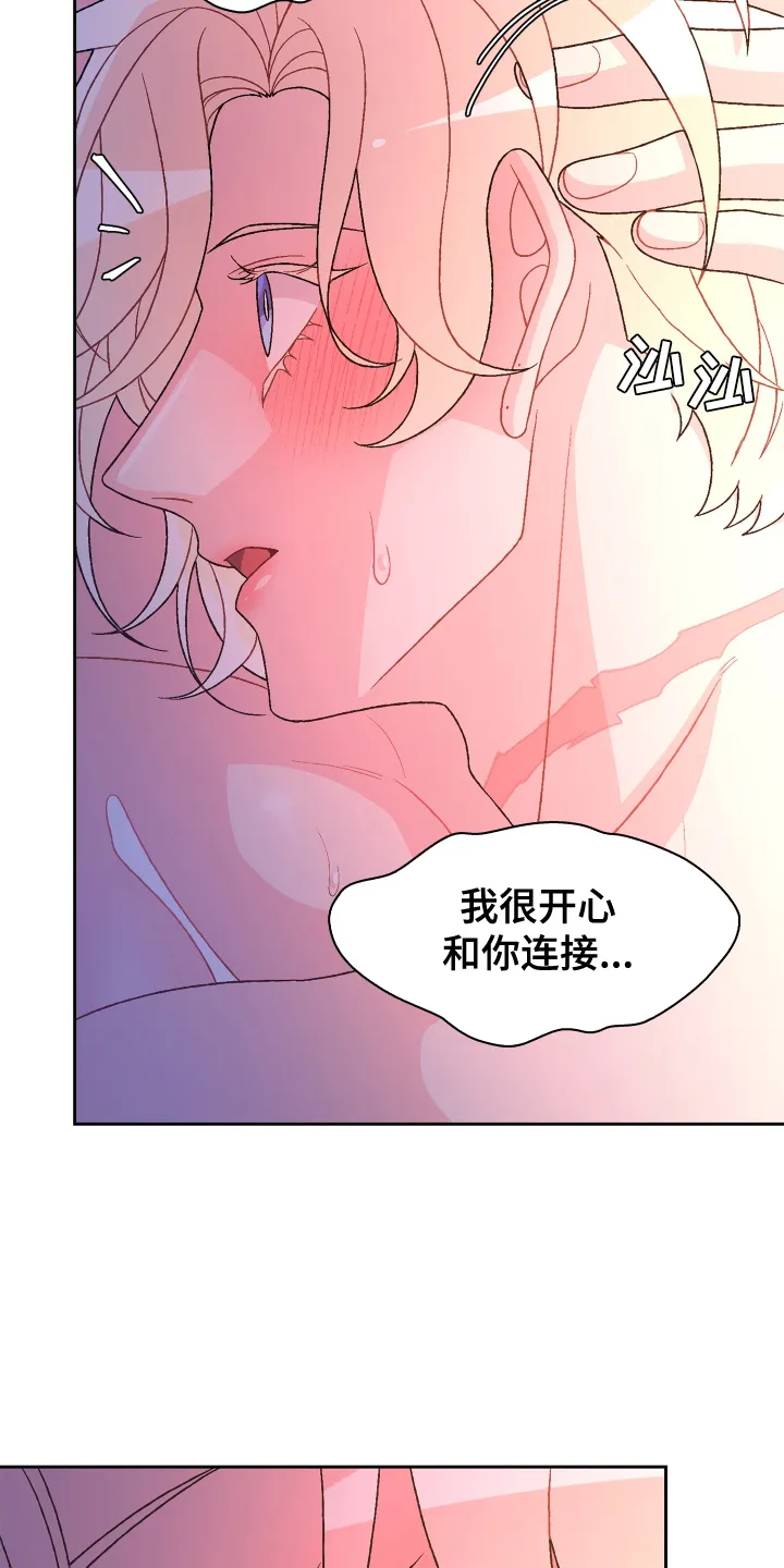 第210章：【第三季】亲爱的 第11页