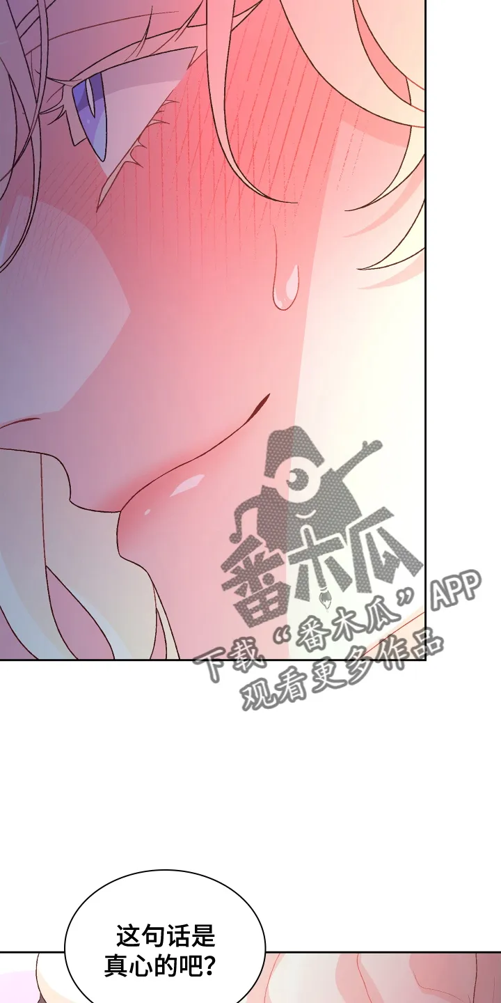 第210章：【第三季】亲爱的 第12页