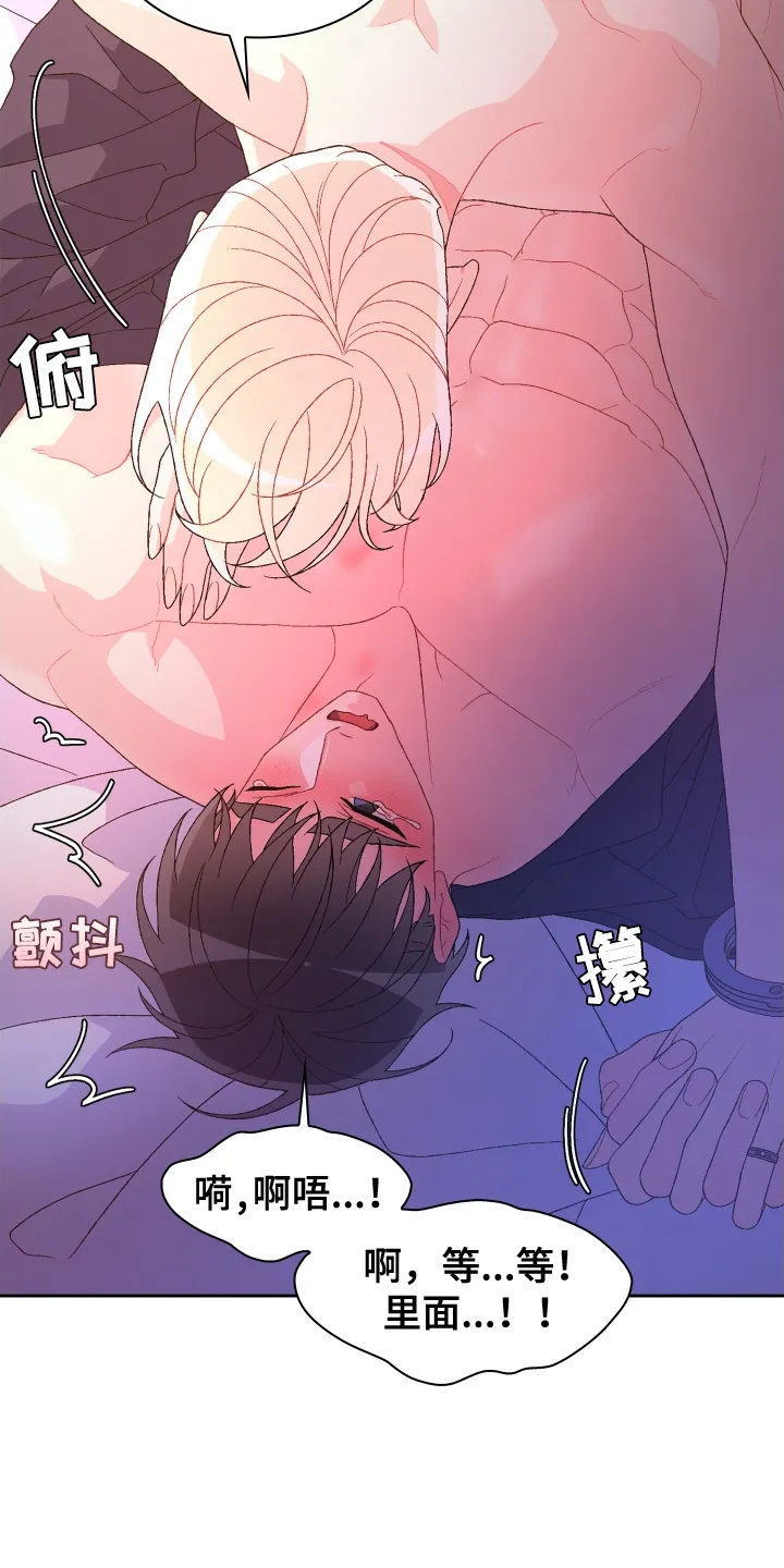 第210章：【第三季】亲爱的 第13页