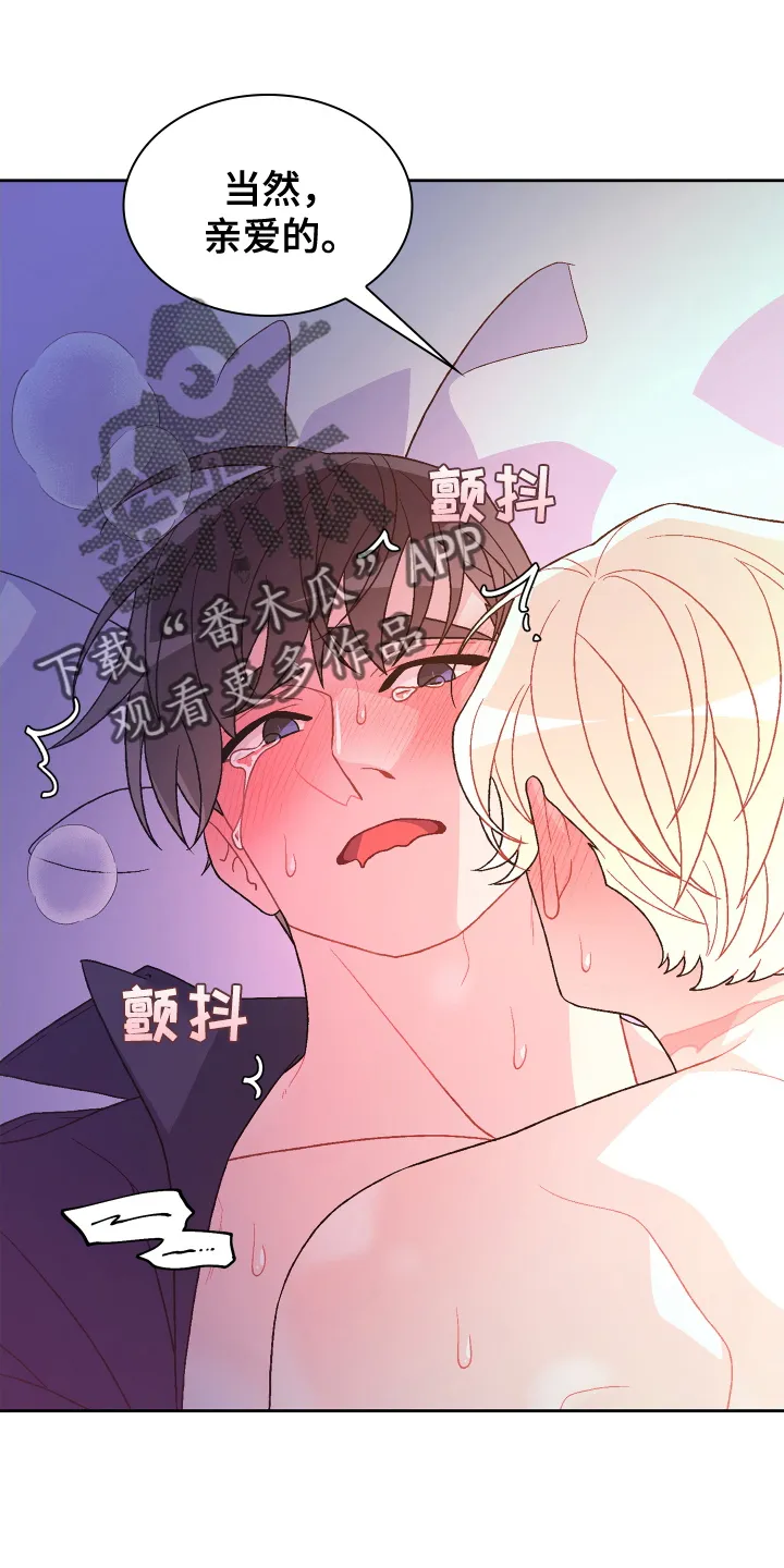 第210章：【第三季】亲爱的 第14页