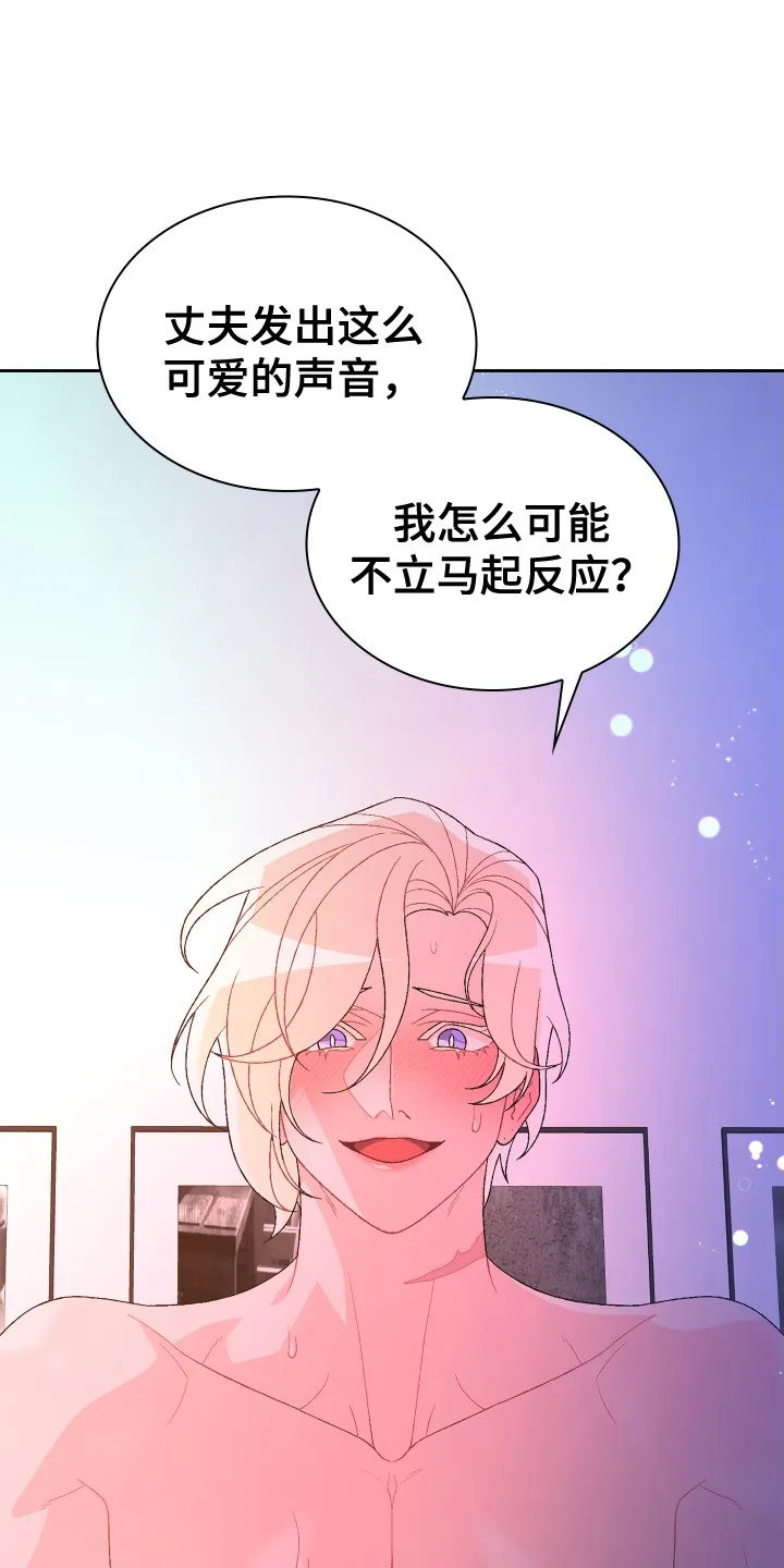 第210章：【第三季】亲爱的 第15页