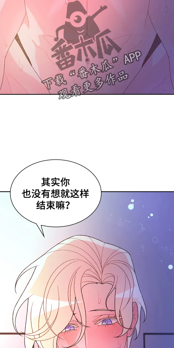 第210章：【第三季】亲爱的 第16页