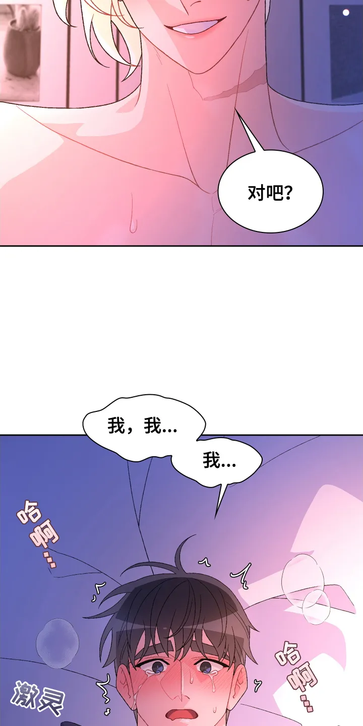 第210章：【第三季】亲爱的 第17页