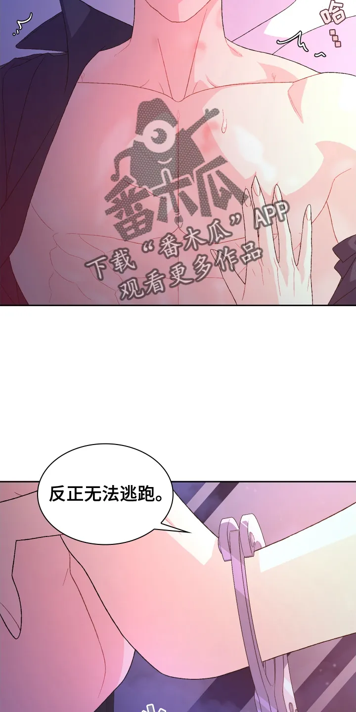 第210章：【第三季】亲爱的 第18页