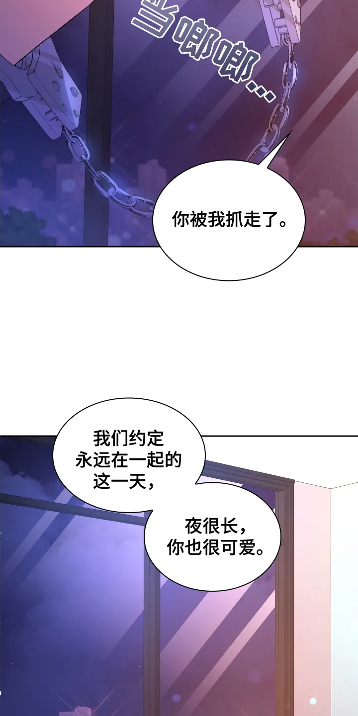 第210章：【第三季】亲爱的 第19页