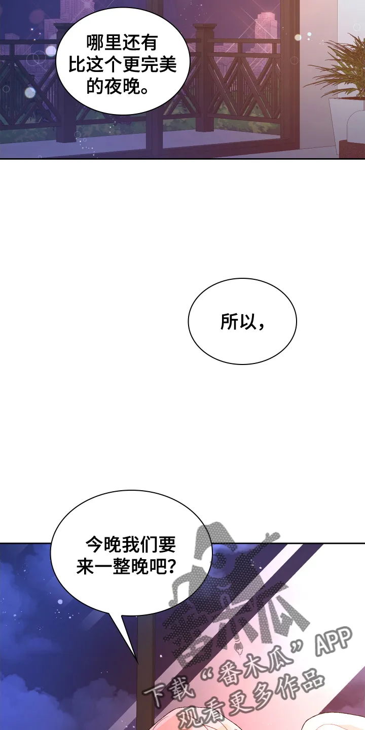 第210章：【第三季】亲爱的 第20页