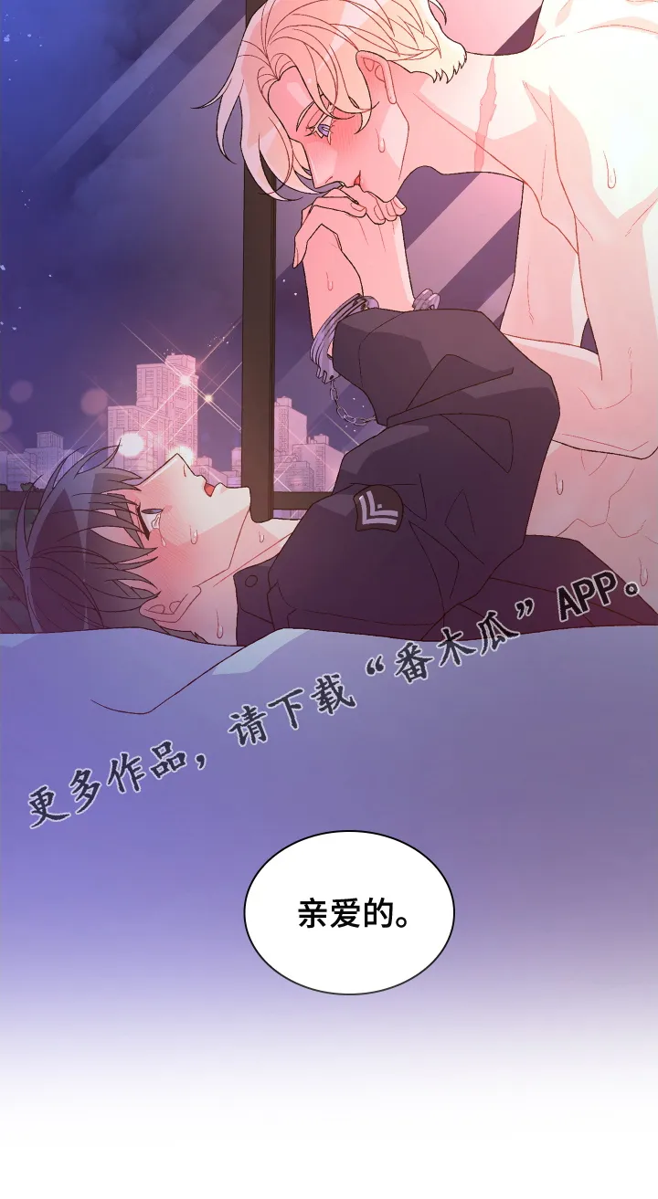 第210章：【第三季】亲爱的 第21页
