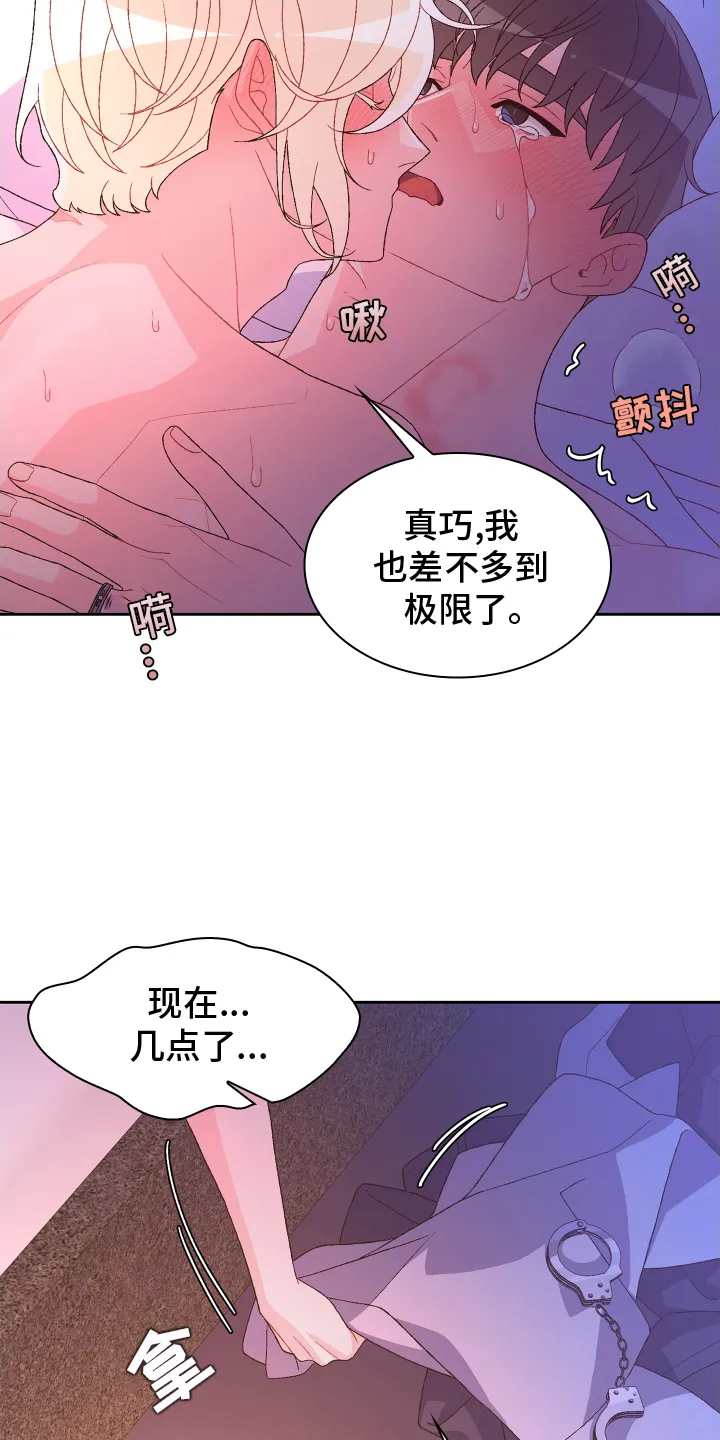 第211章：【第二季】谢谢你 第5页