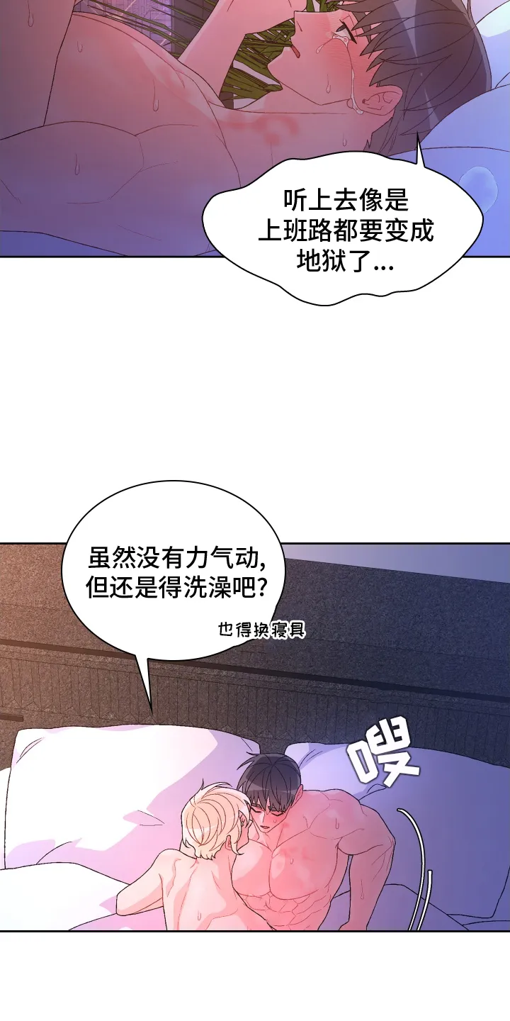 第211章：【第二季】谢谢你 第7页