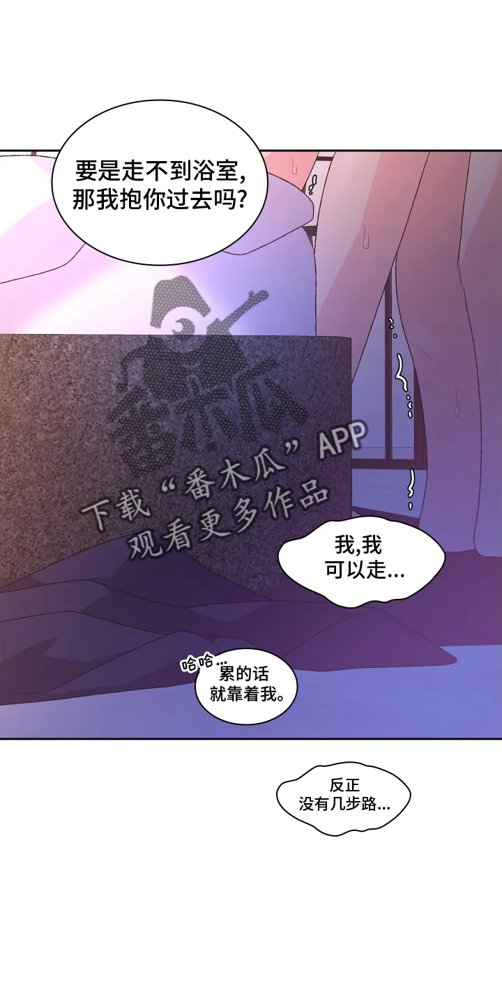 第211章：【第二季】谢谢你 第8页