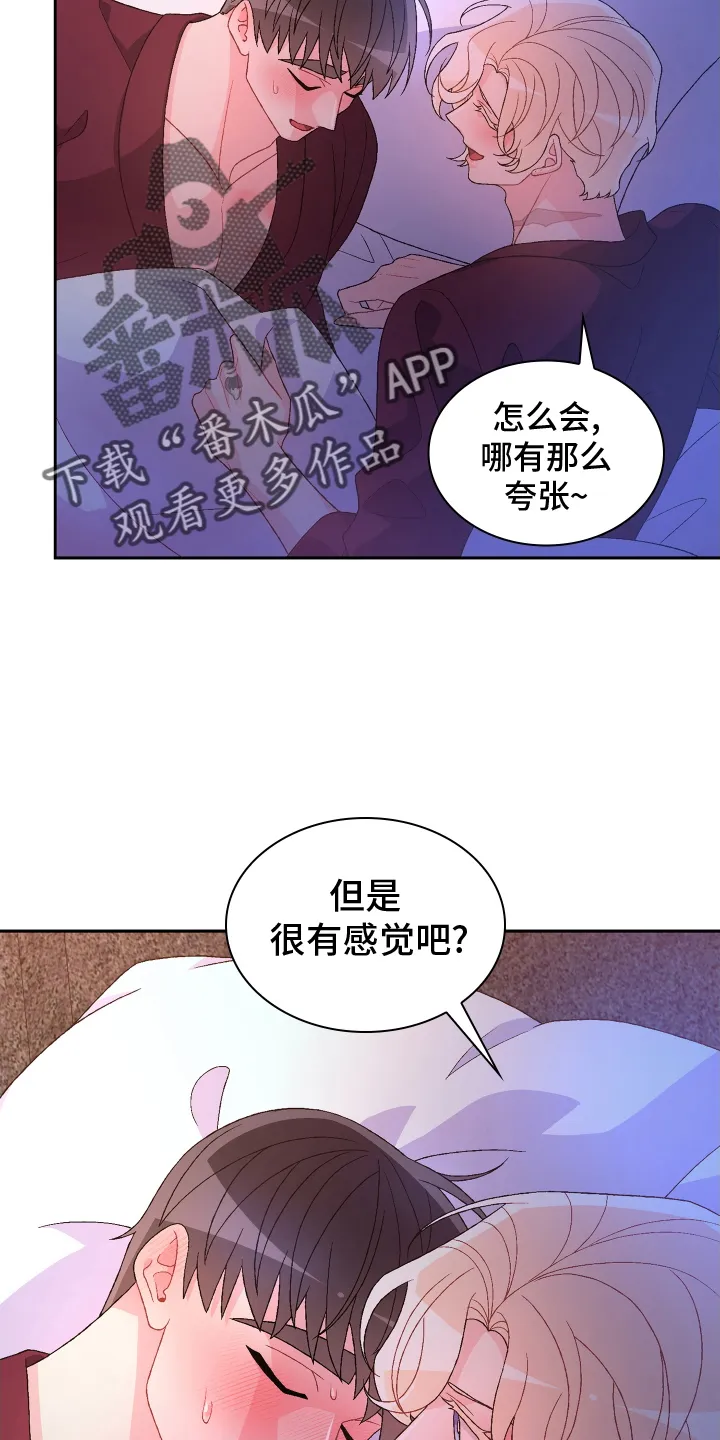 第211章：【第二季】谢谢你 第10页