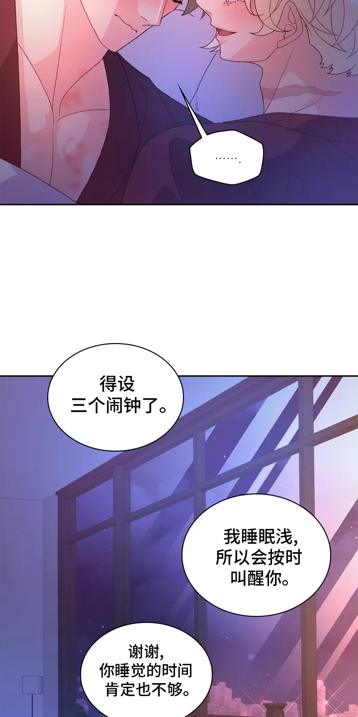 第211章：【第二季】谢谢你 第11页