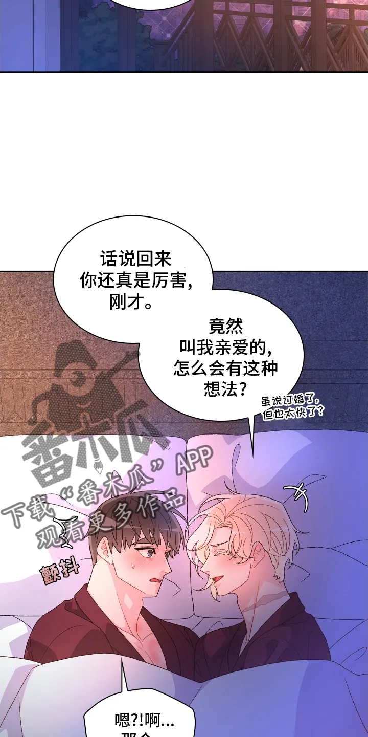 第211章：【第二季】谢谢你 第12页