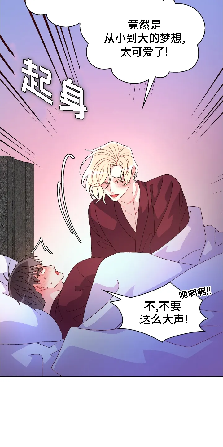 第211章：【第二季】谢谢你 第17页