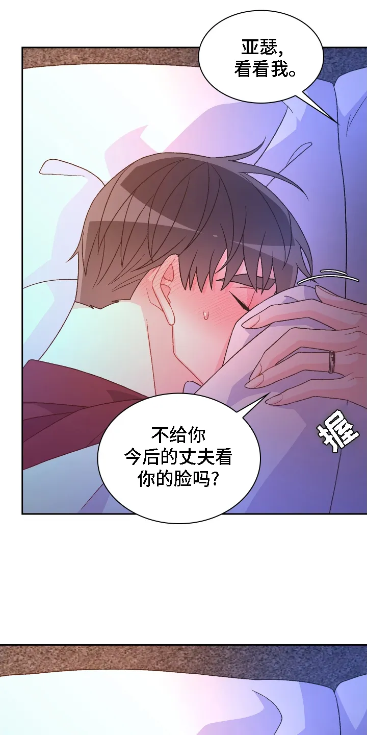 第211章：【第二季】谢谢你 第19页