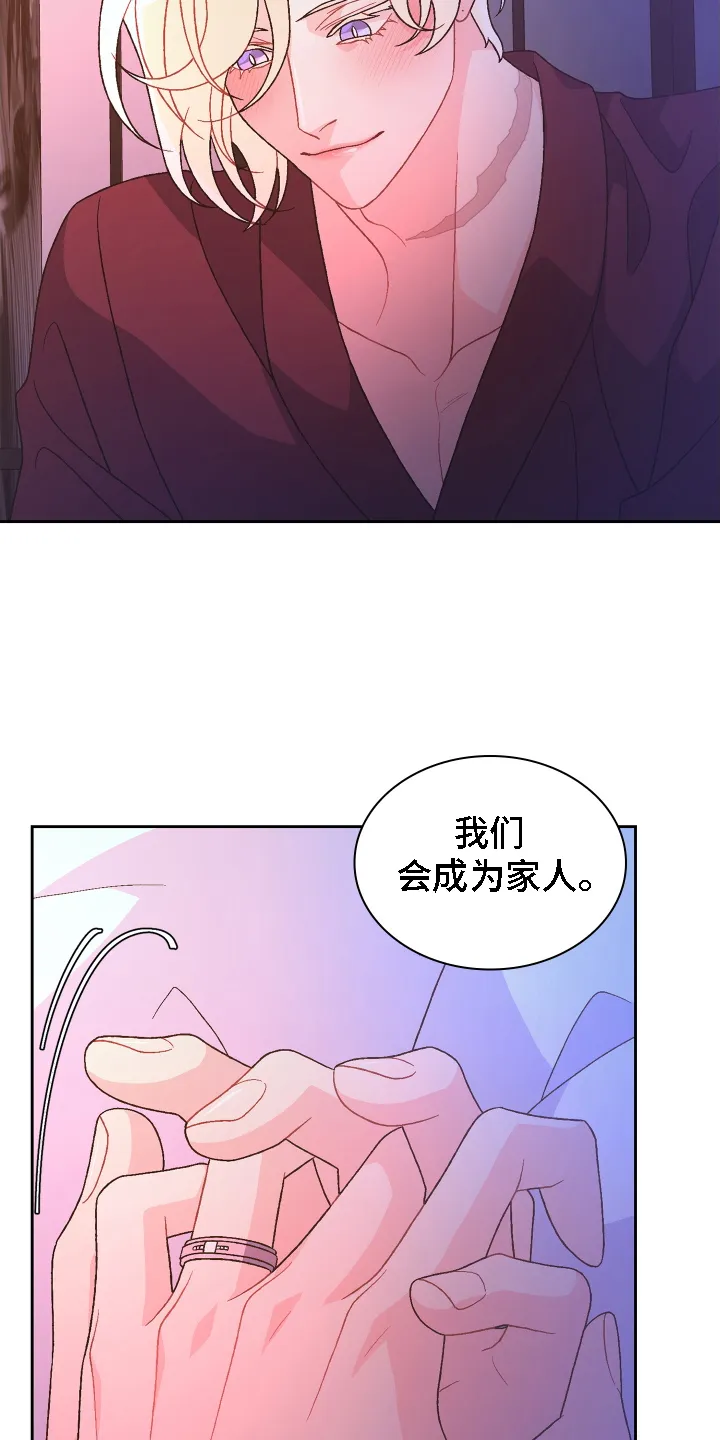 第211章：【第二季】谢谢你 第21页