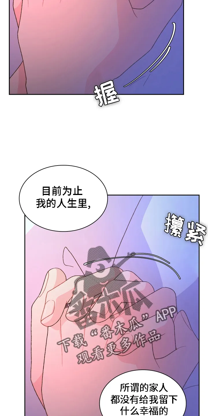 第211章：【第二季】谢谢你 第22页