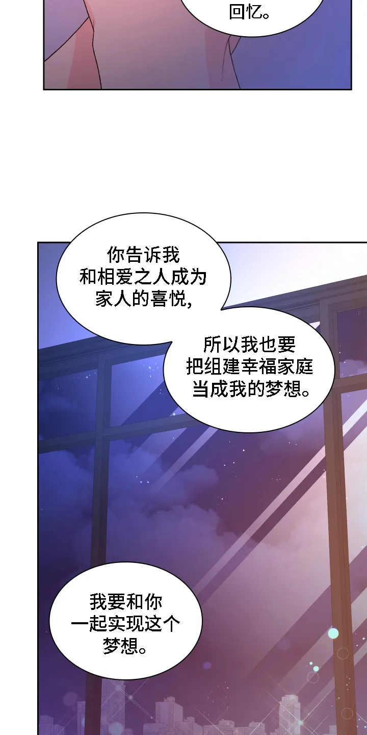 第211章：【第二季】谢谢你 第23页
