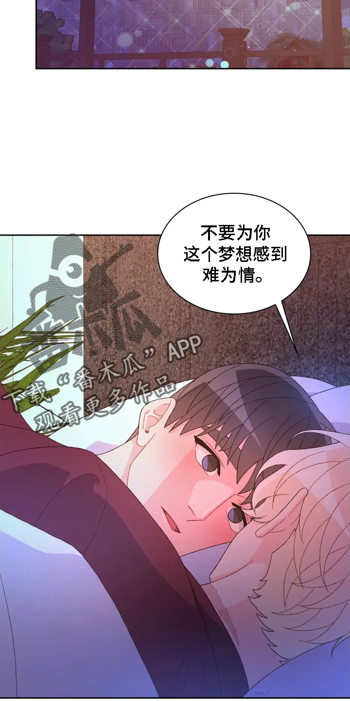 第211章：【第二季】谢谢你 第24页