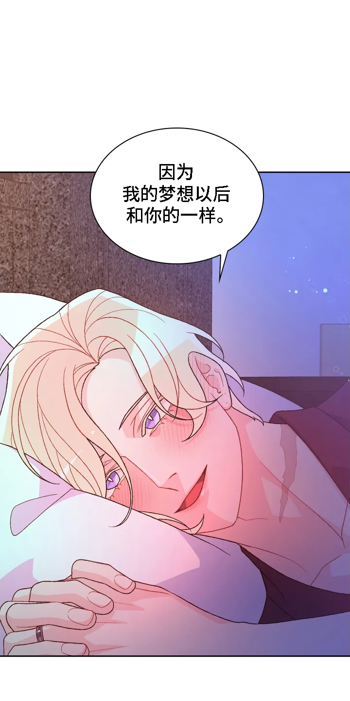 第211章：【第二季】谢谢你 第25页
