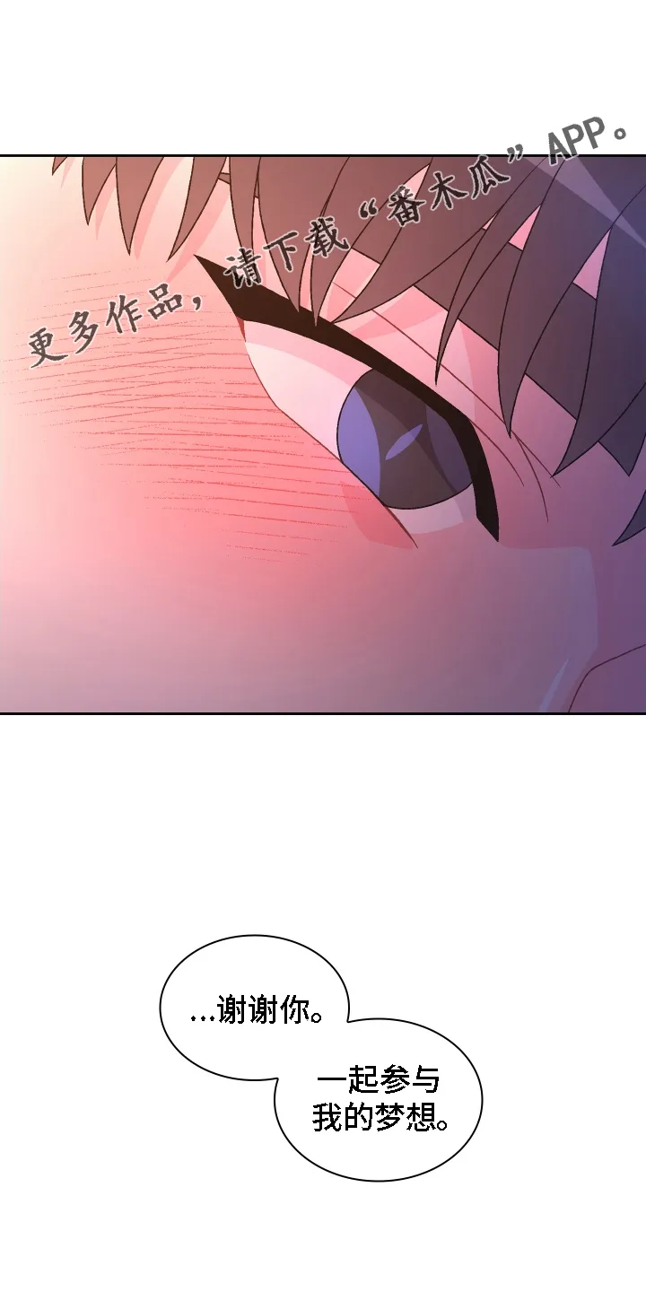 第211章：【第二季】谢谢你 第26页