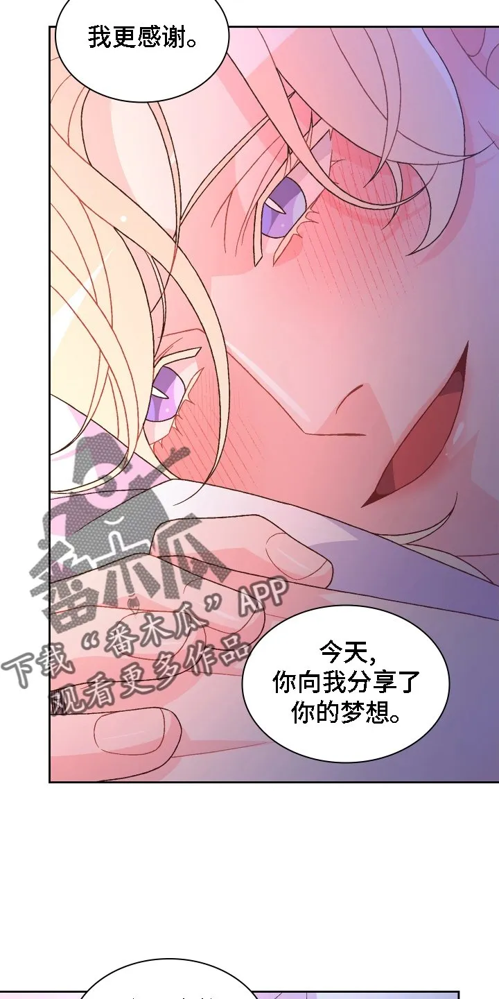 第212章：【第二季】囚禁 第2页