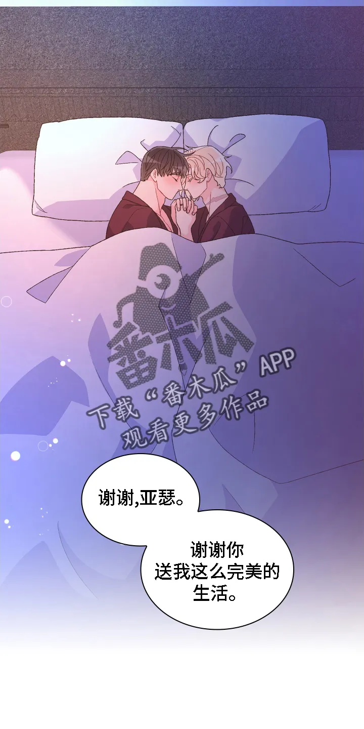 第212章：【第二季】囚禁 第4页