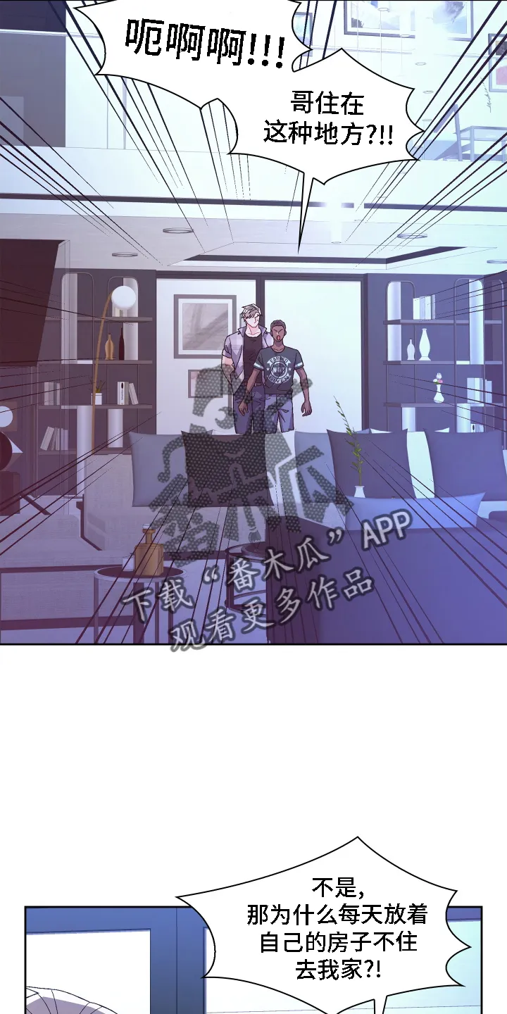 第212章：【第二季】囚禁 第6页