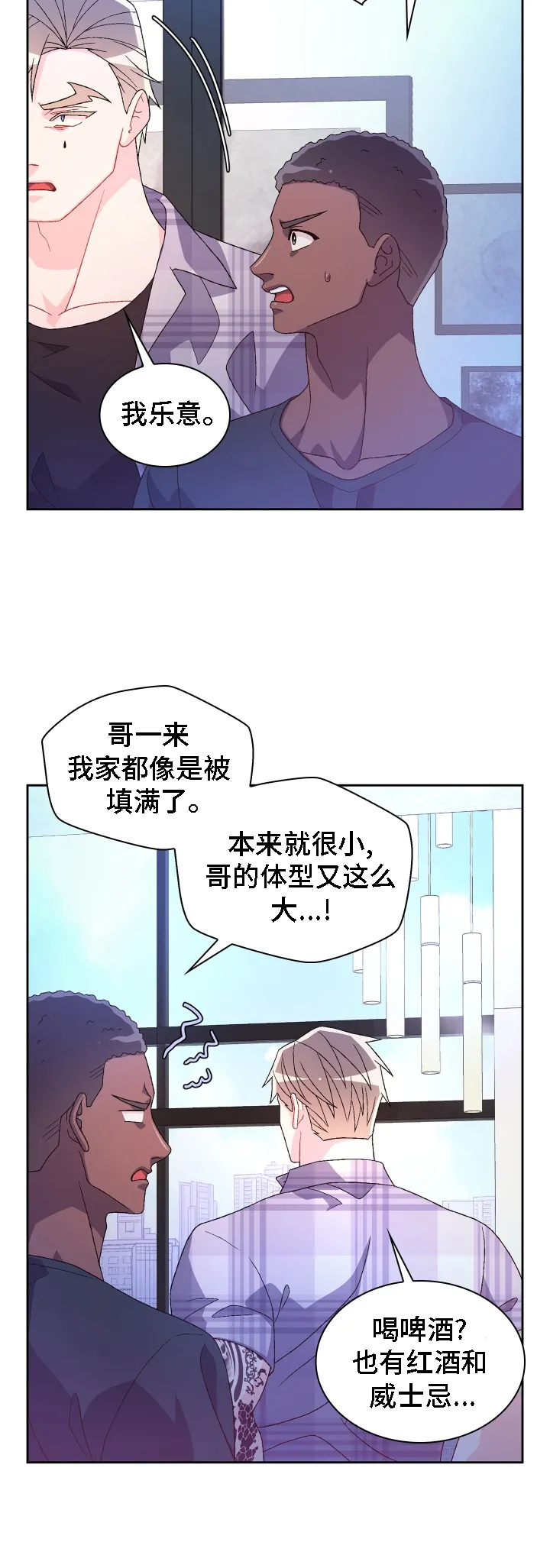 第212章：【第二季】囚禁 第7页