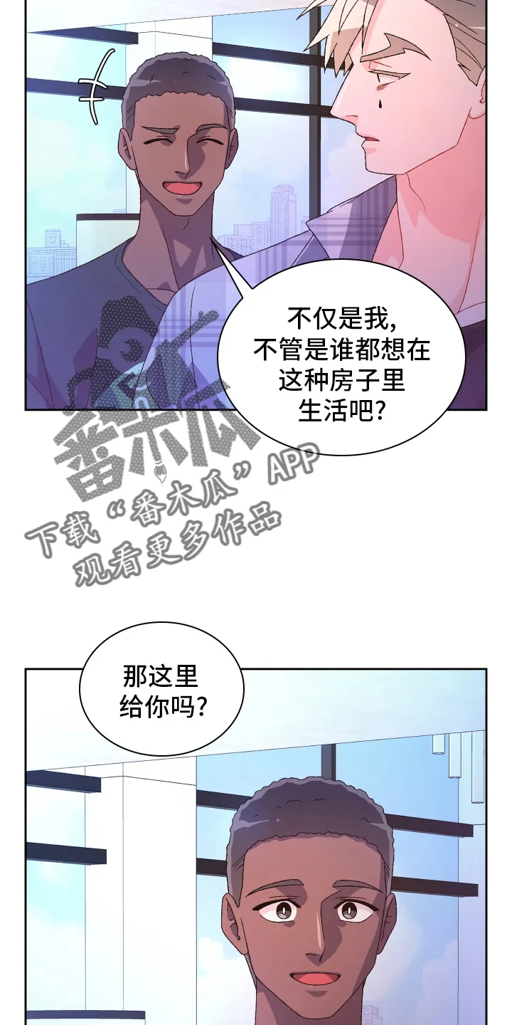 第212章：【第二季】囚禁 第10页