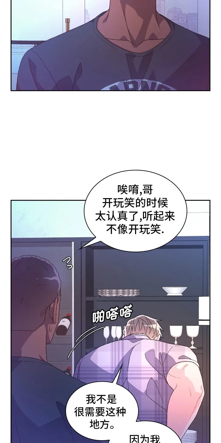 第212章：【第二季】囚禁 第11页