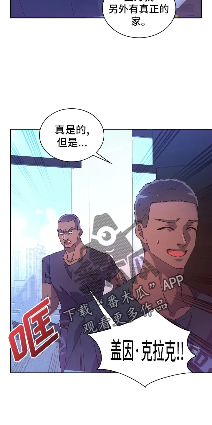 第212章：【第二季】囚禁 第12页