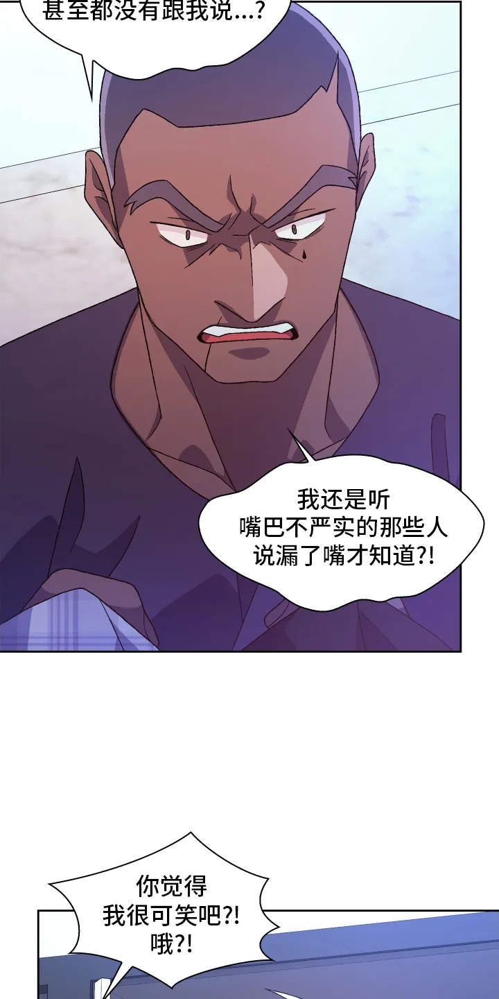 第212章：【第二季】囚禁 第15页