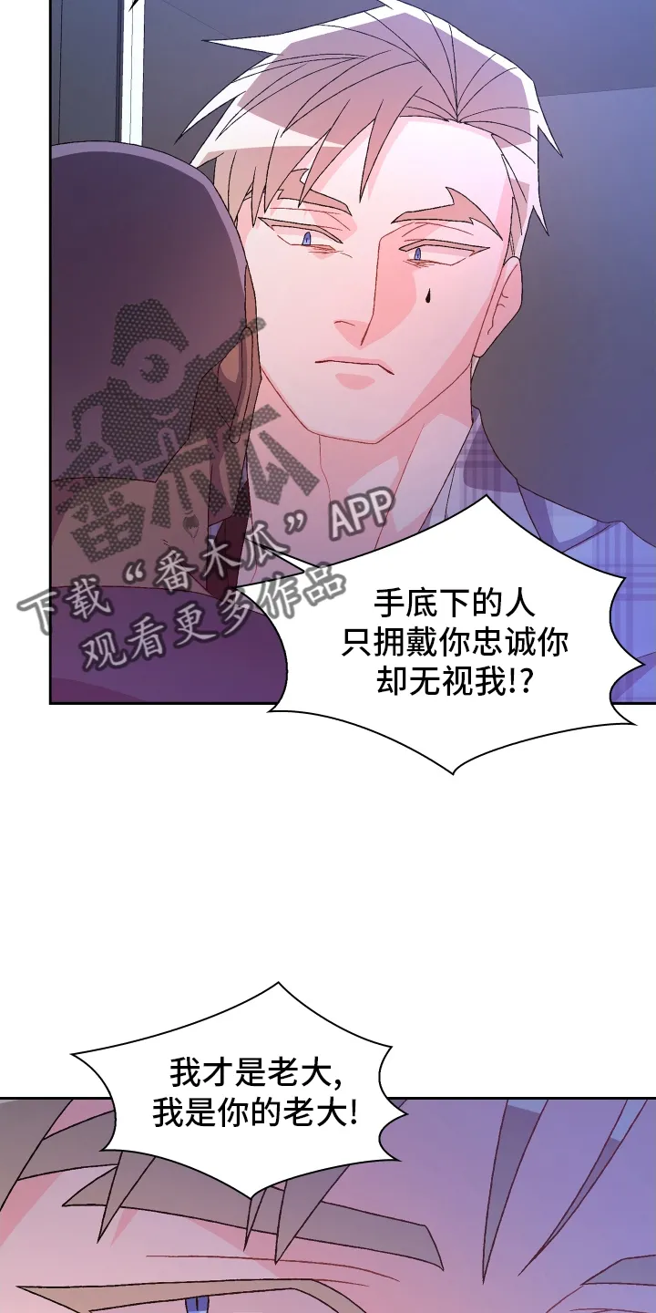 第212章：【第二季】囚禁 第16页