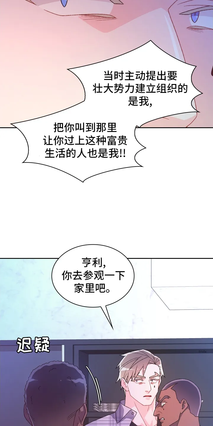 第212章：【第二季】囚禁 第17页