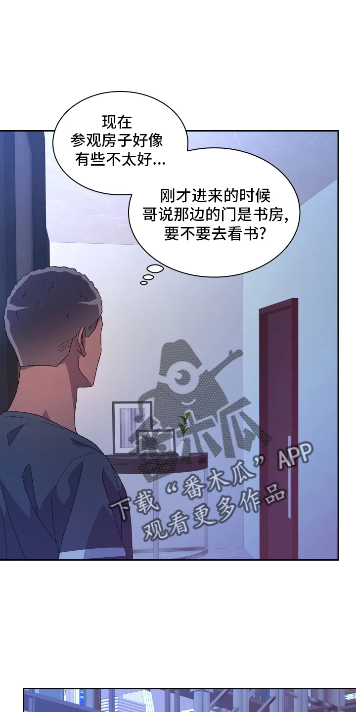 第212章：【第二季】囚禁 第20页