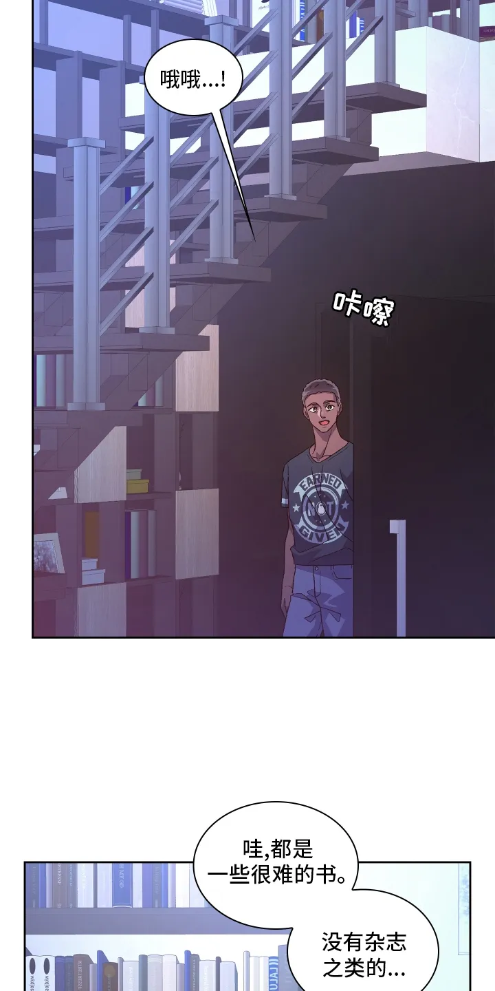 第212章：【第二季】囚禁 第21页
