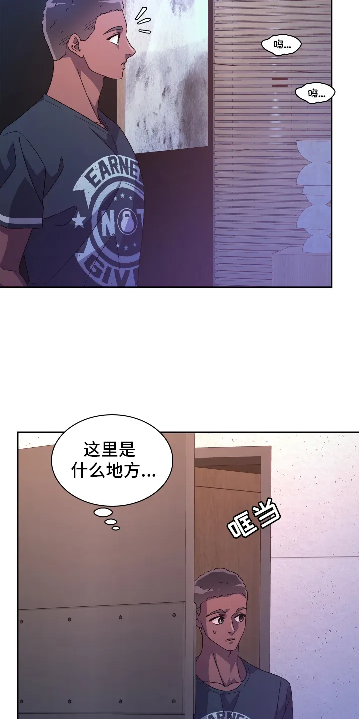 第212章：【第二季】囚禁 第23页