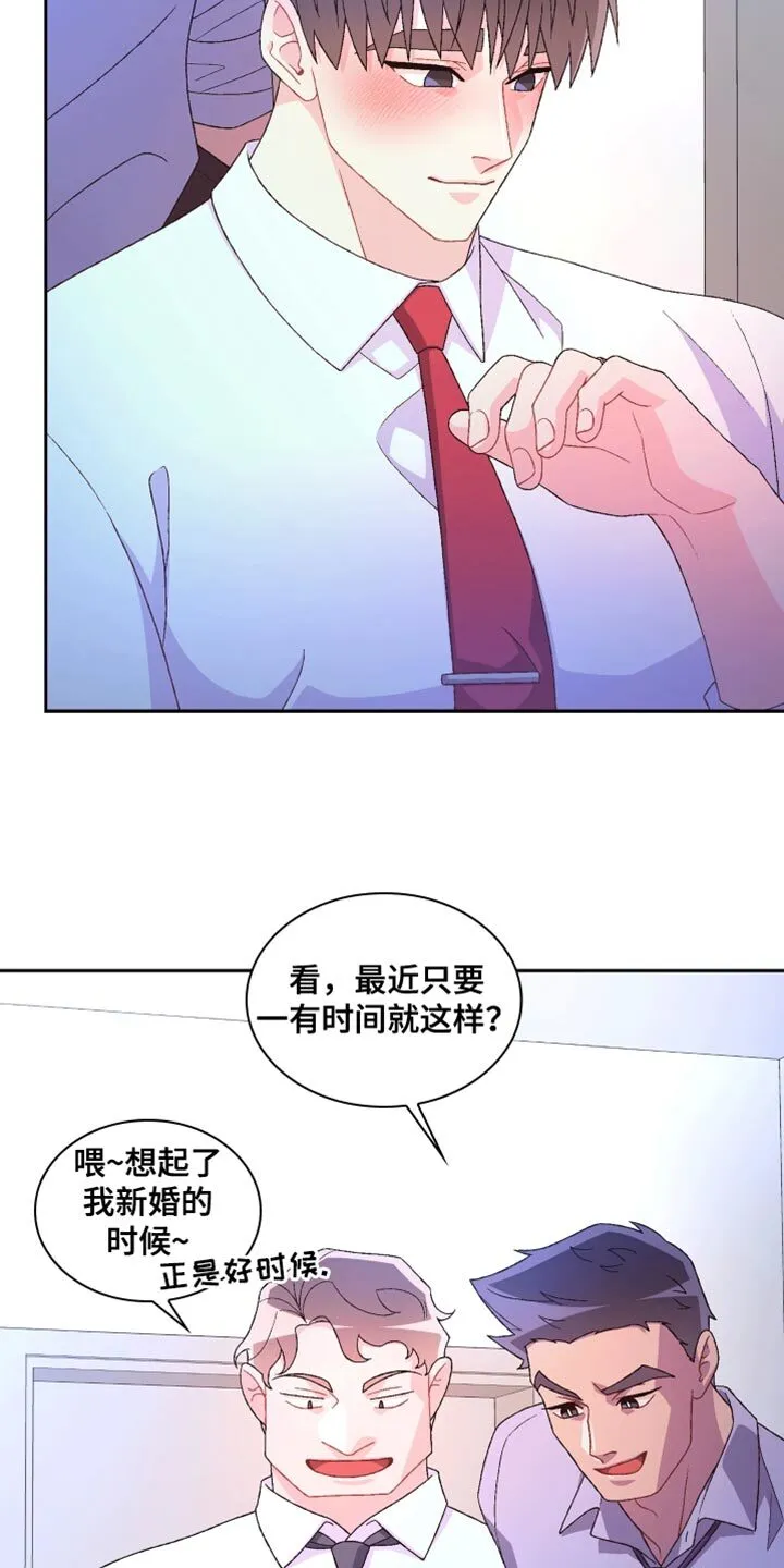 第213章：【第三季】真正的家人 第3页