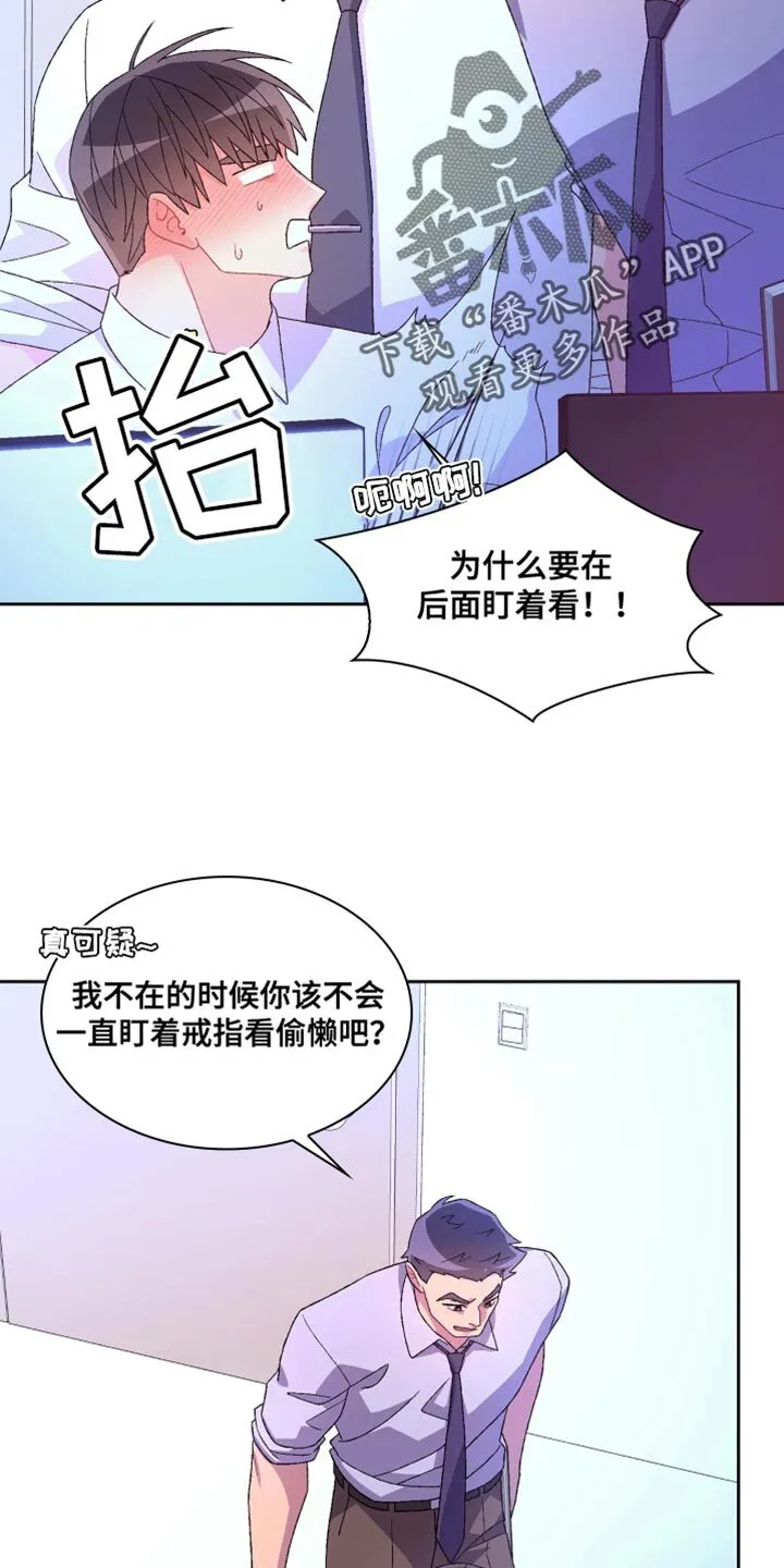 第213章：【第三季】真正的家人 第4页