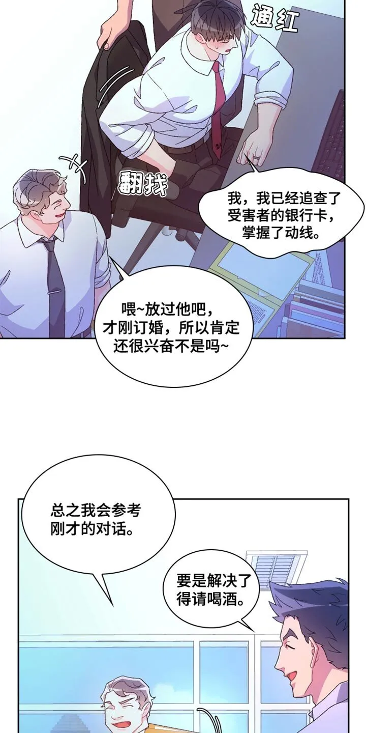 第213章：【第三季】真正的家人 第5页