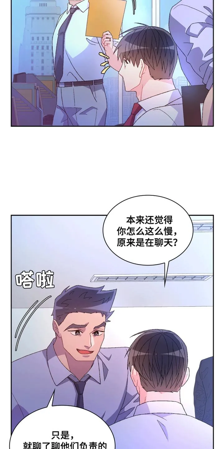第213章：【第三季】真正的家人 第6页