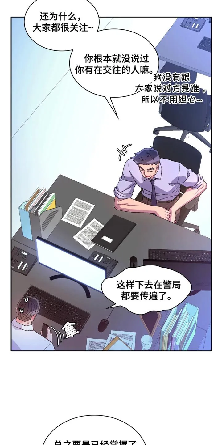 第213章：【第三季】真正的家人 第8页