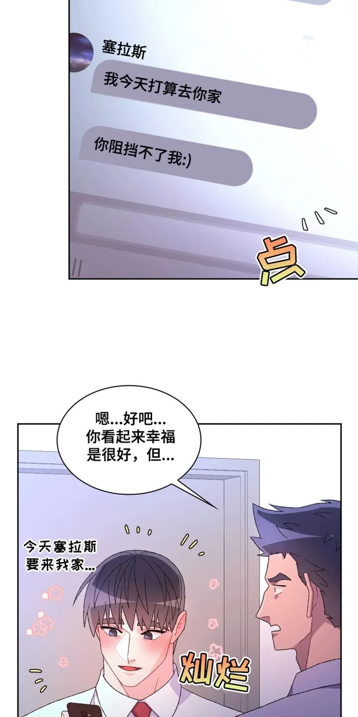 第213章：【第三季】真正的家人 第10页