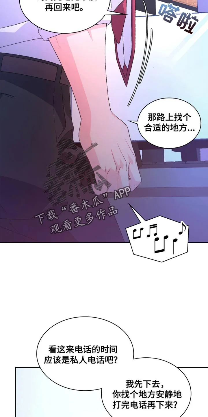 第213章：【第三季】真正的家人 第13页